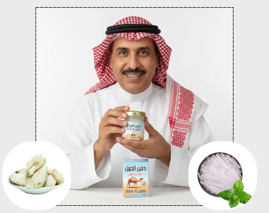 جل مستخلص سنام الجمل للتدليك